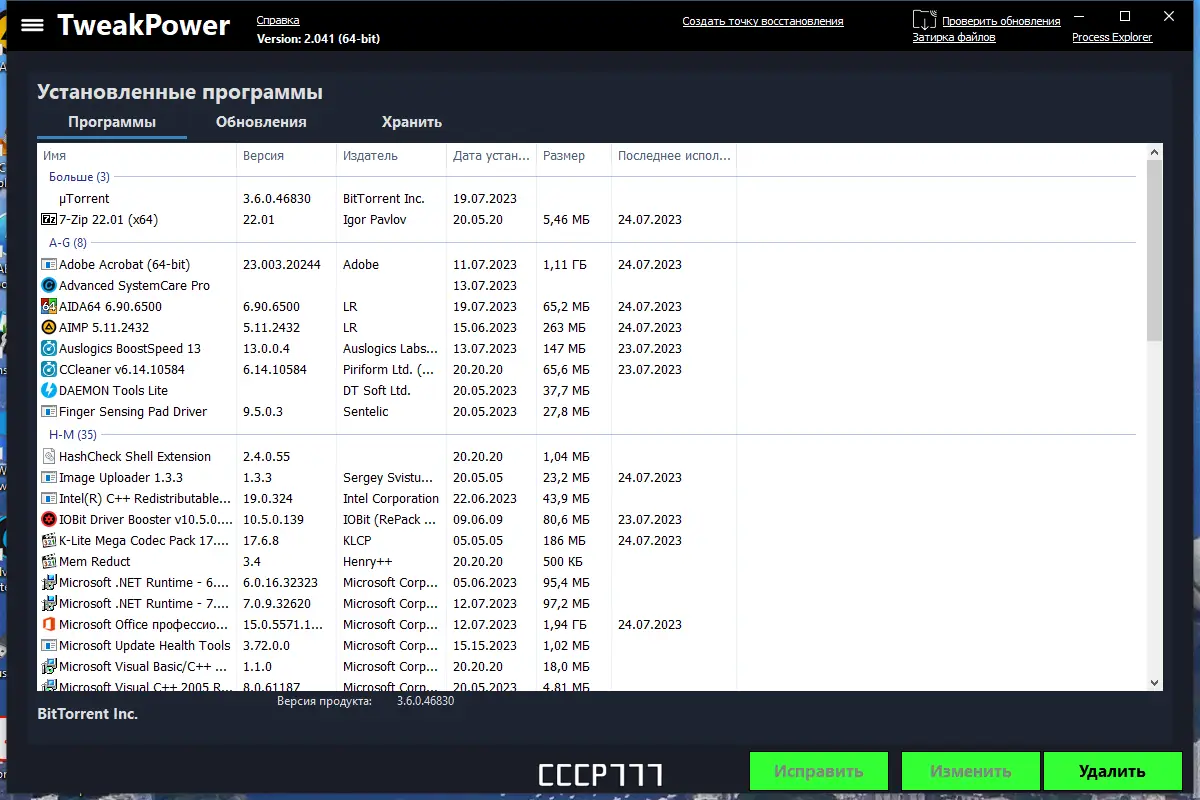 Работа с приложением