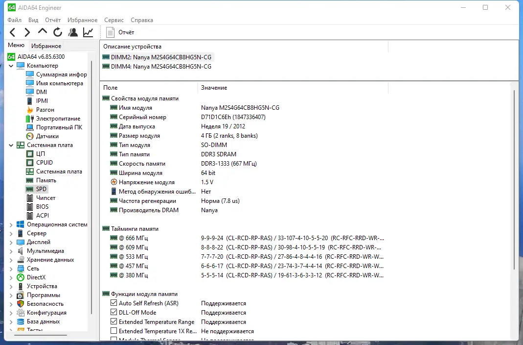 Работа с приложением