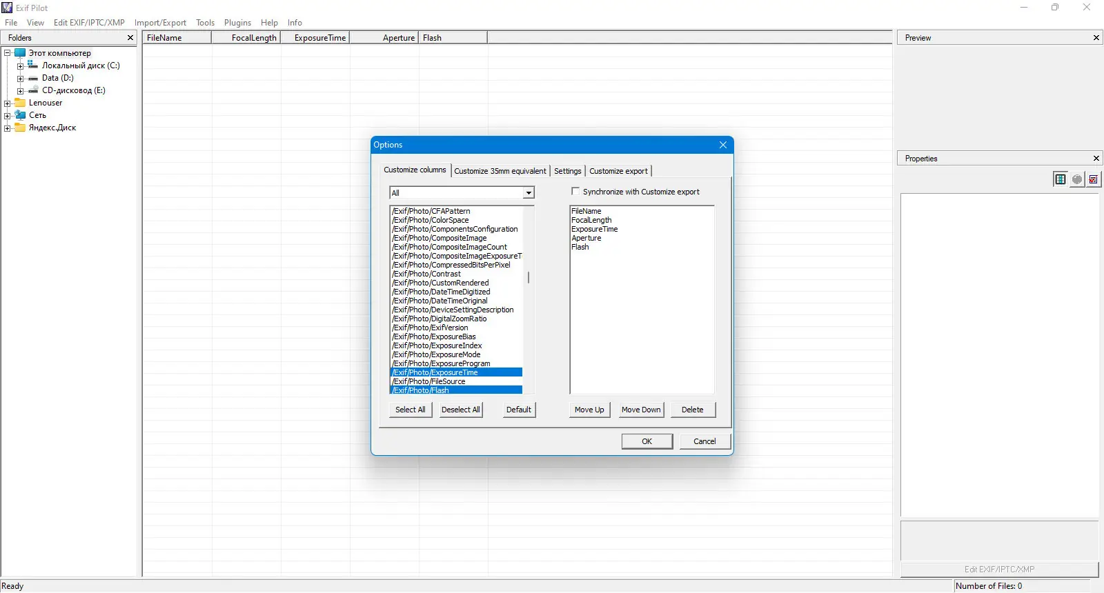 Работа с приложением