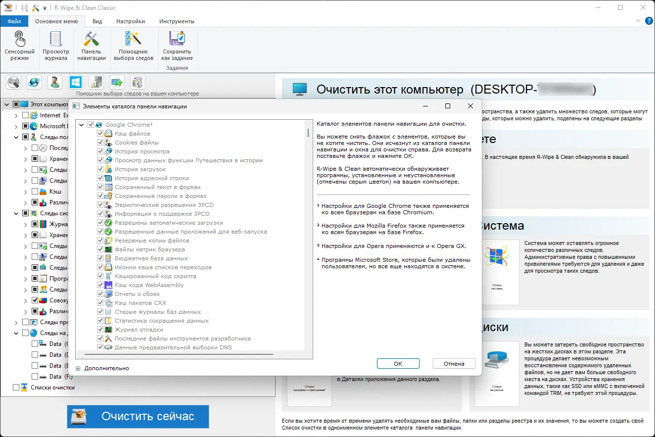 Работа с приложением