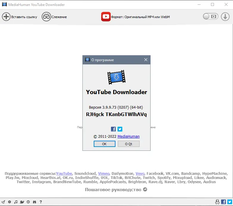 Работа с приложением
