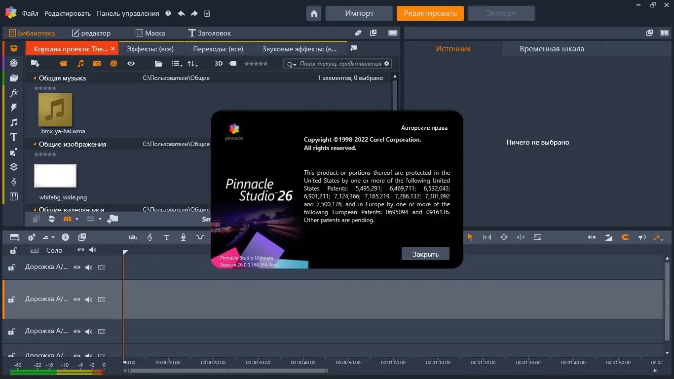Работа с приложением