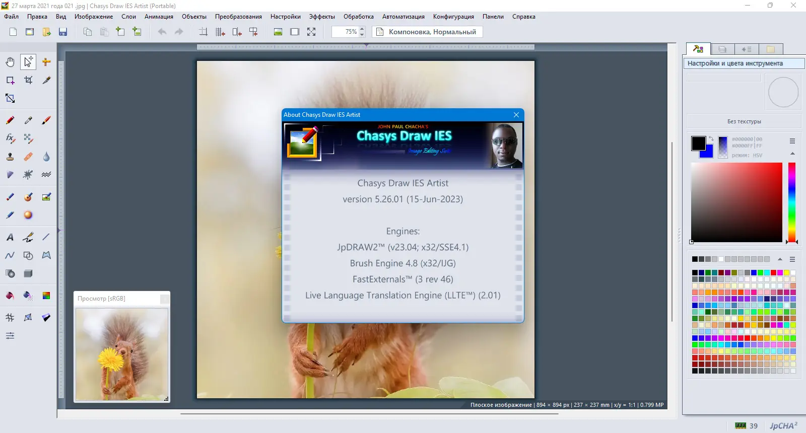 Работа с приложением