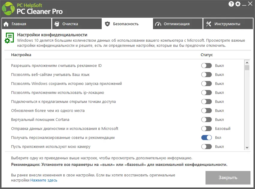Работа с приложением