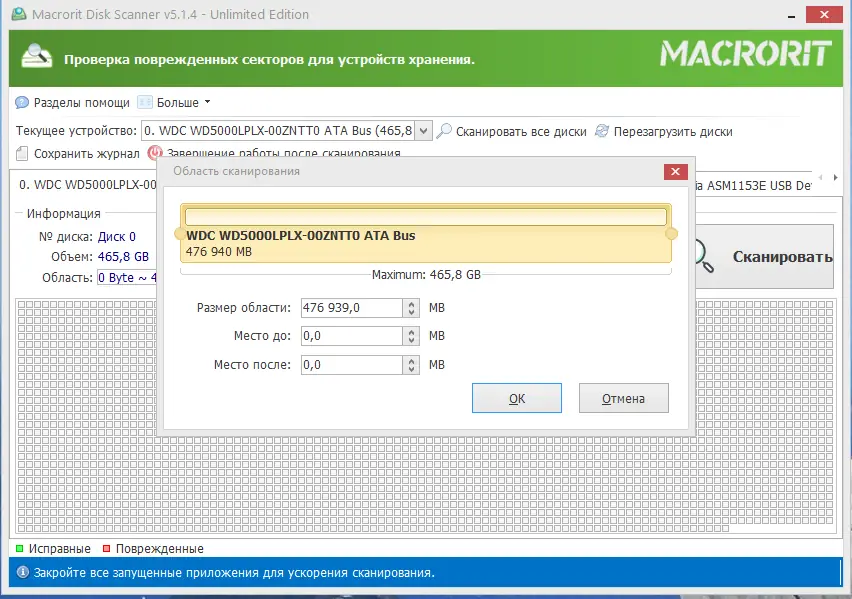 Работа с приложением