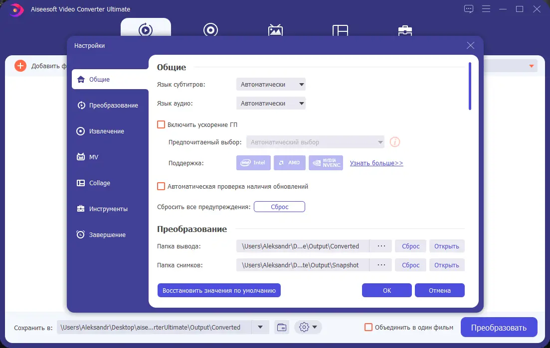 Работа с приложением