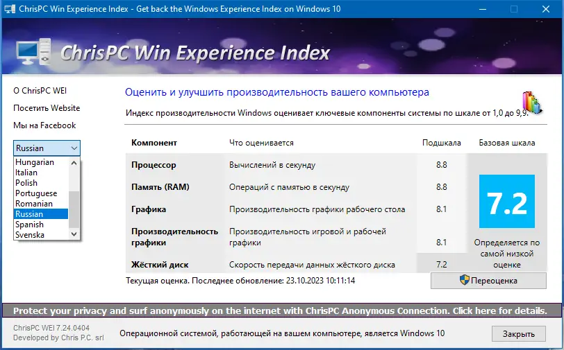 Работа с приложением