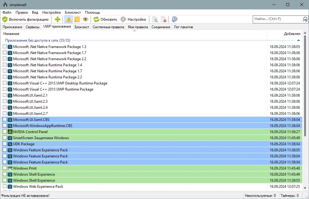 Работа с приложением