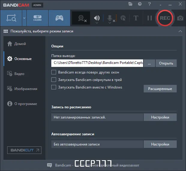 Работа с приложением