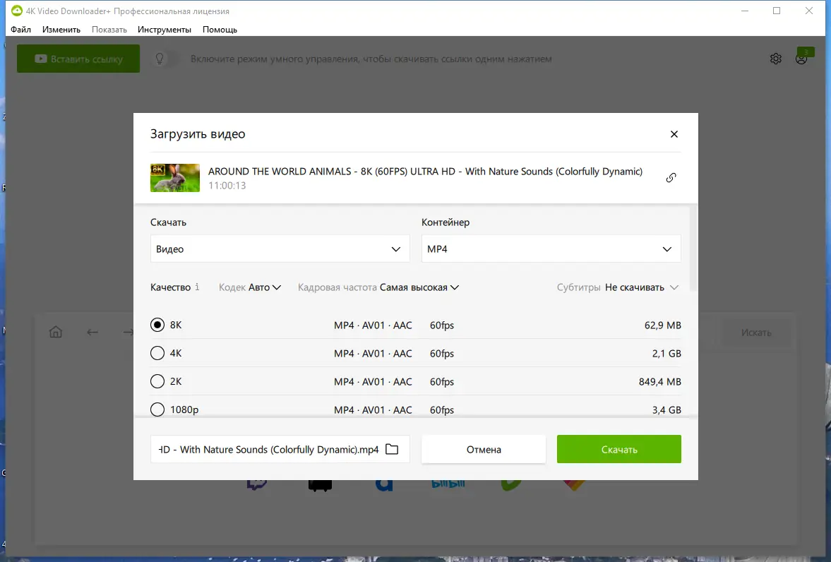 Работа с приложением