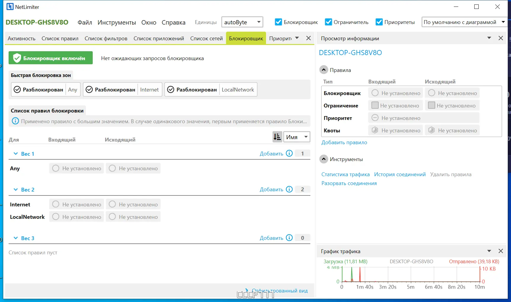Работа с приложением