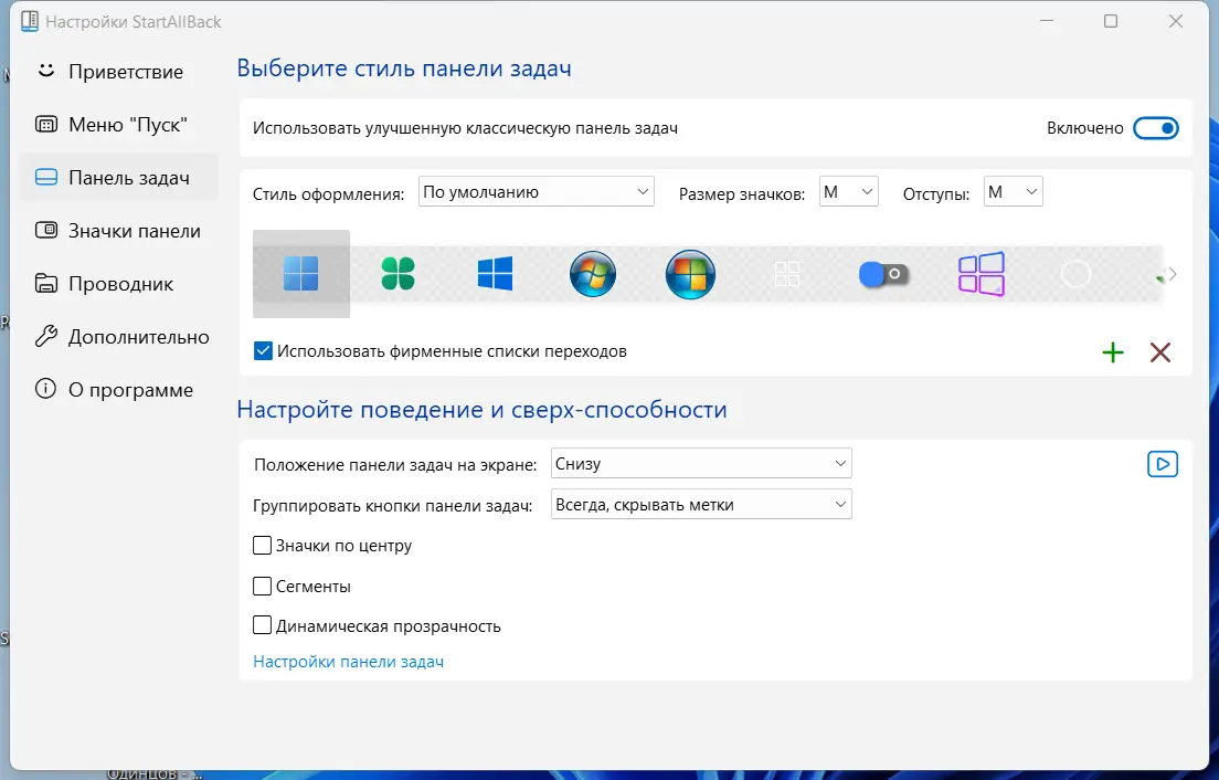 Работа с приложением