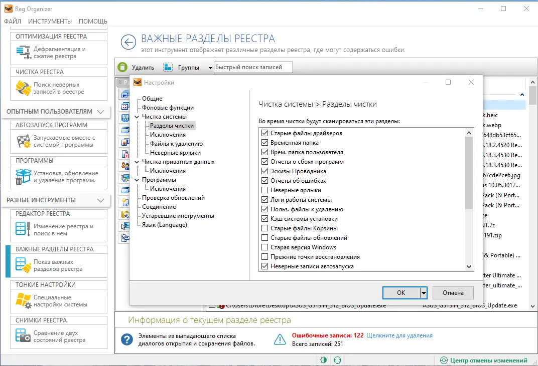 Работа с приложением