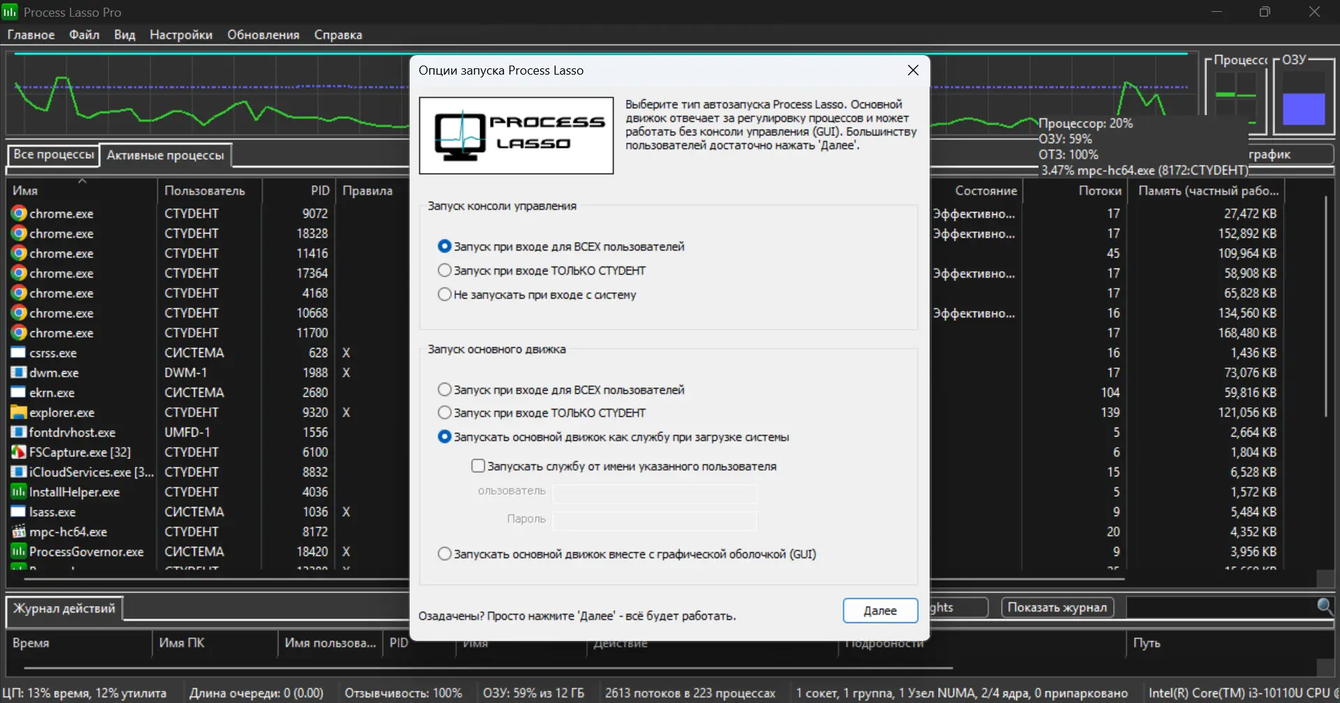 Работа с приложением