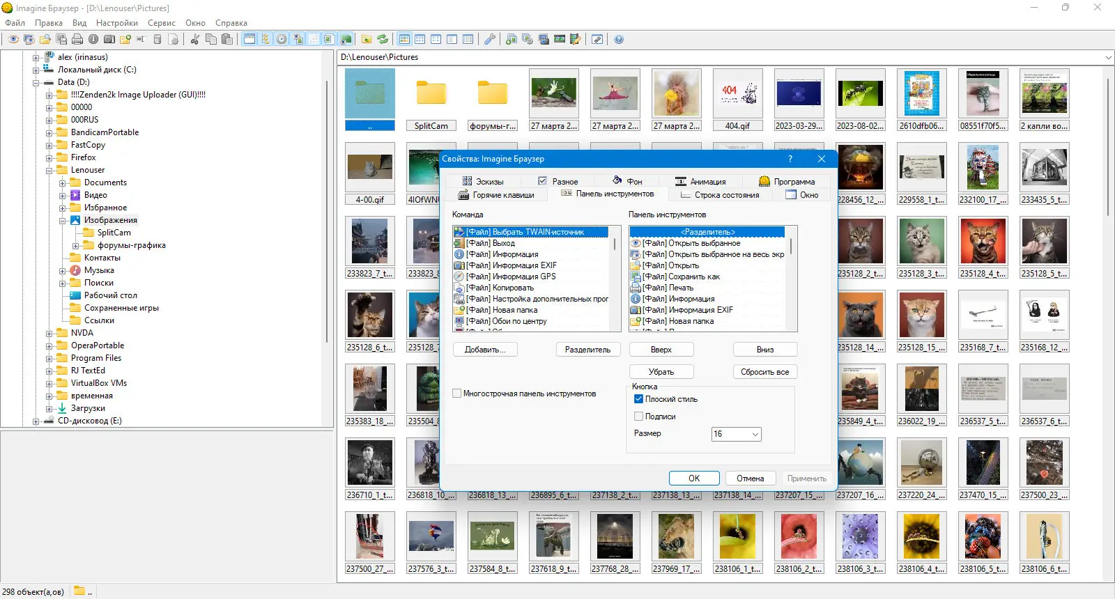 Работа с приложением