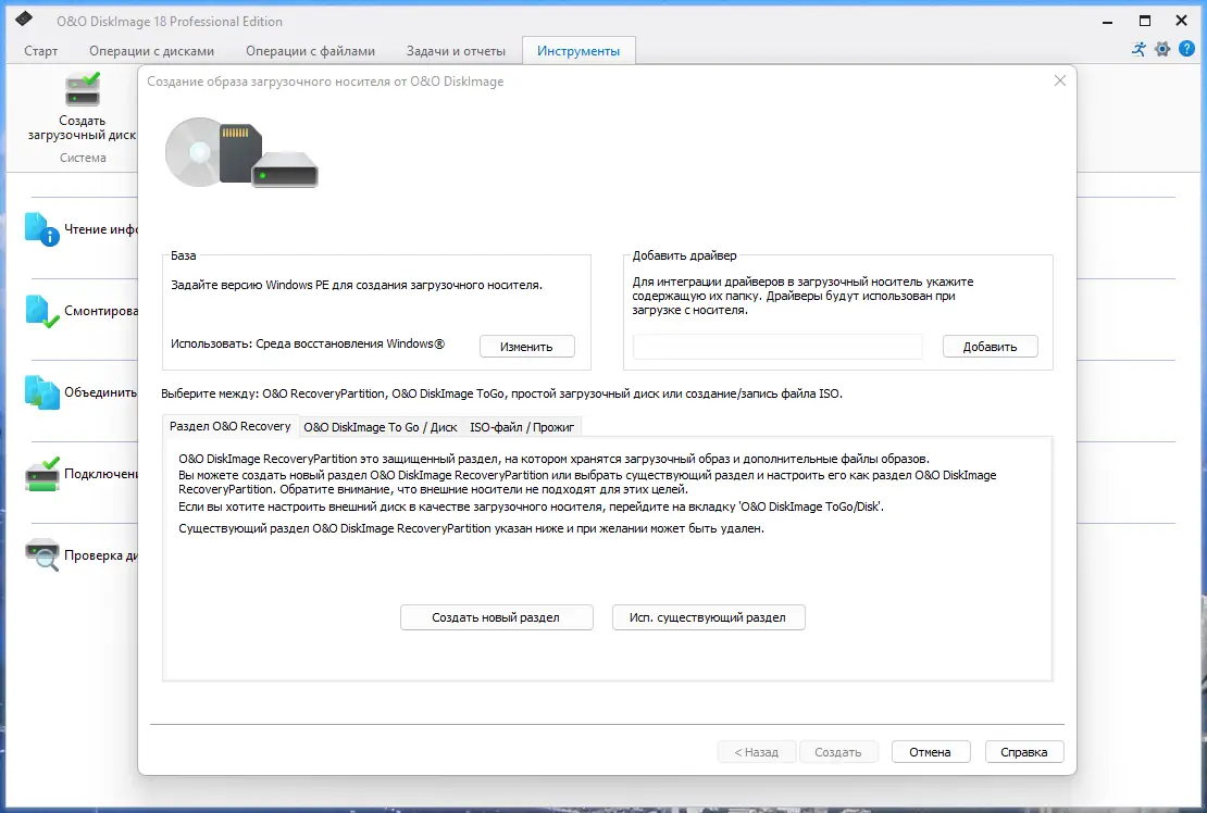 Работа с приложением