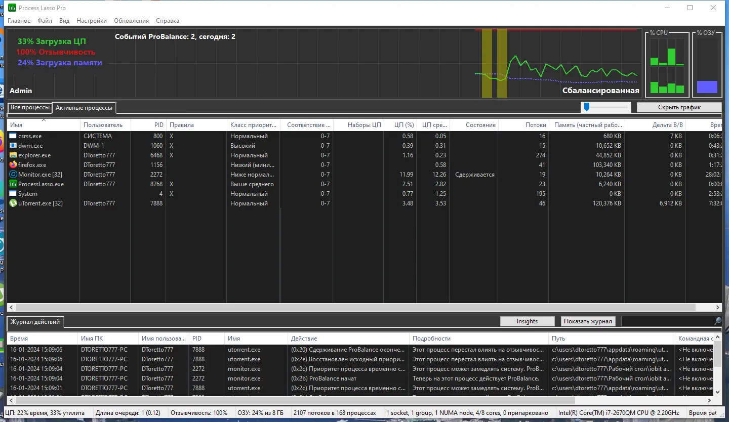 Работа с приложением