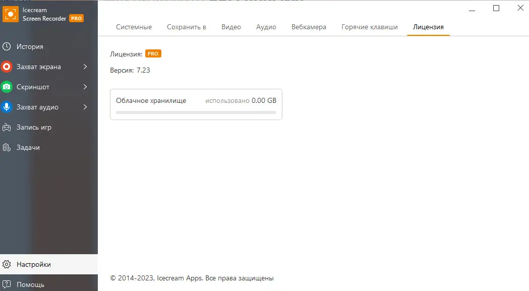 Работа с приложением