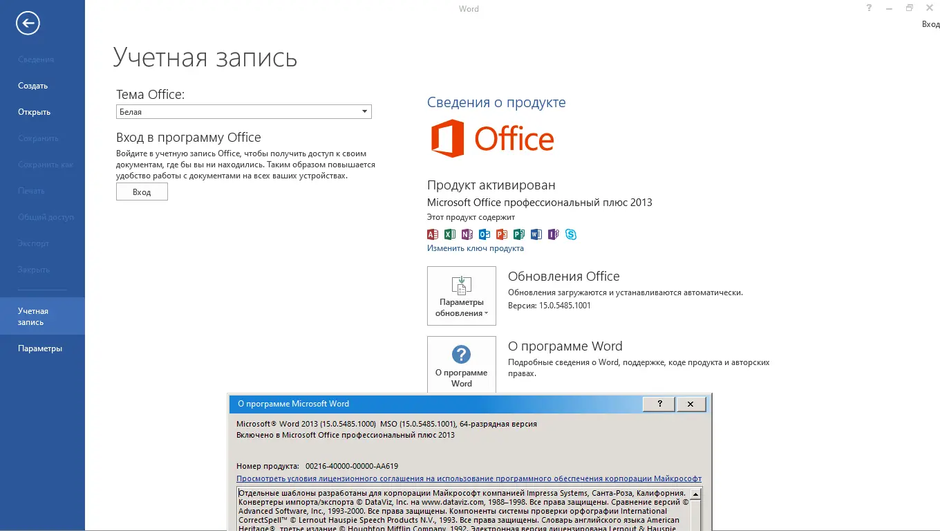 Работа с приложением