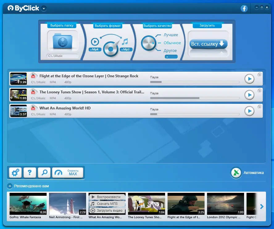 Работа с приложением