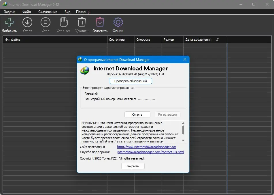 Работа с приложением
