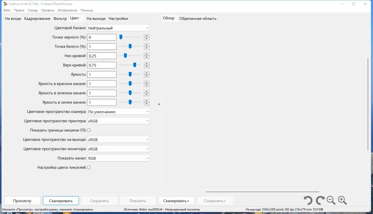 Работа с приложением