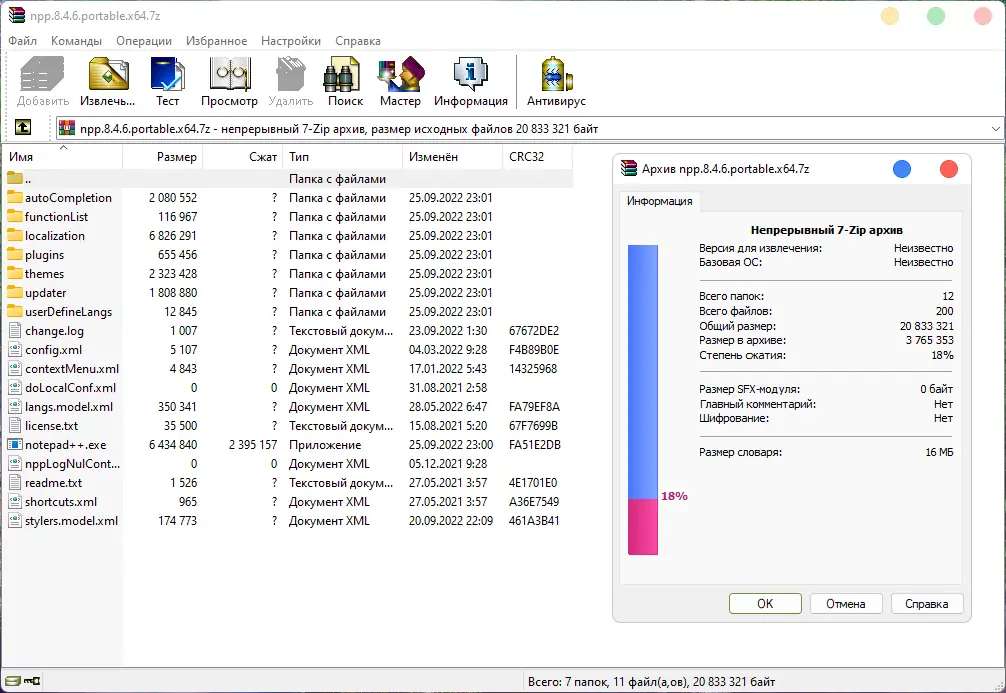 Работа с приложением