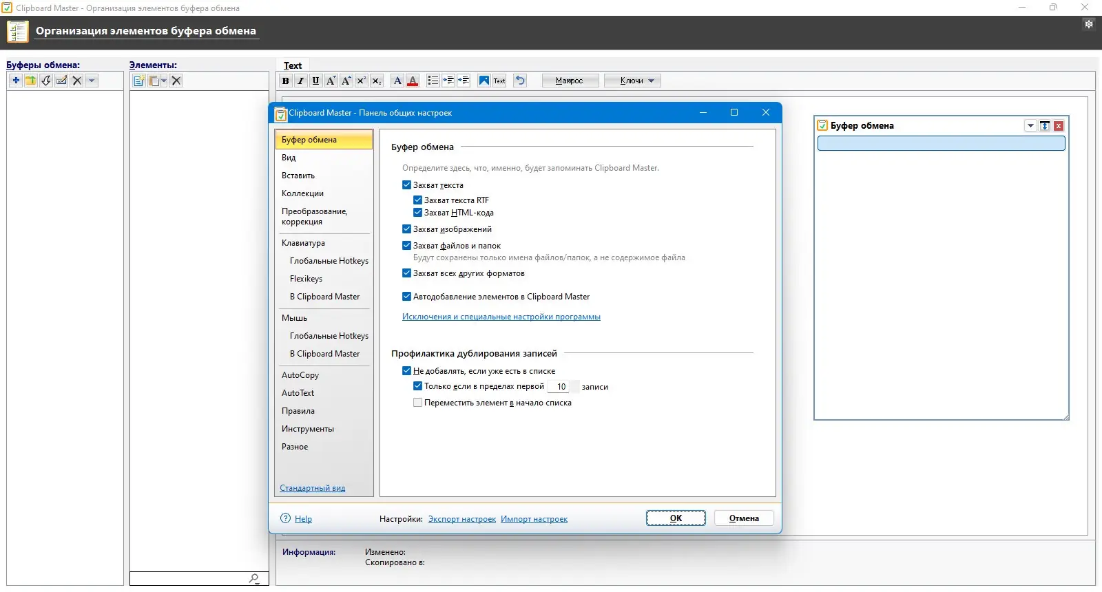 Работа с приложением