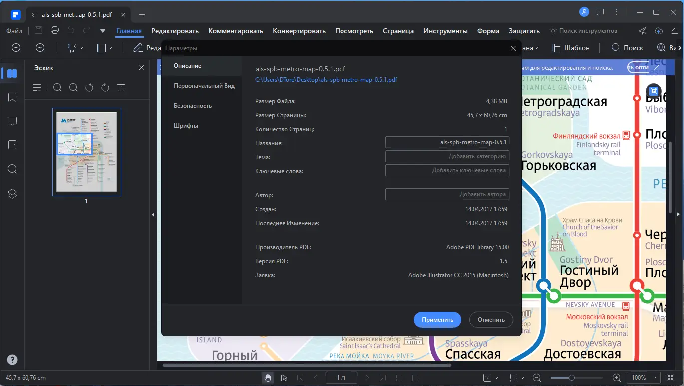 Работа с приложением
