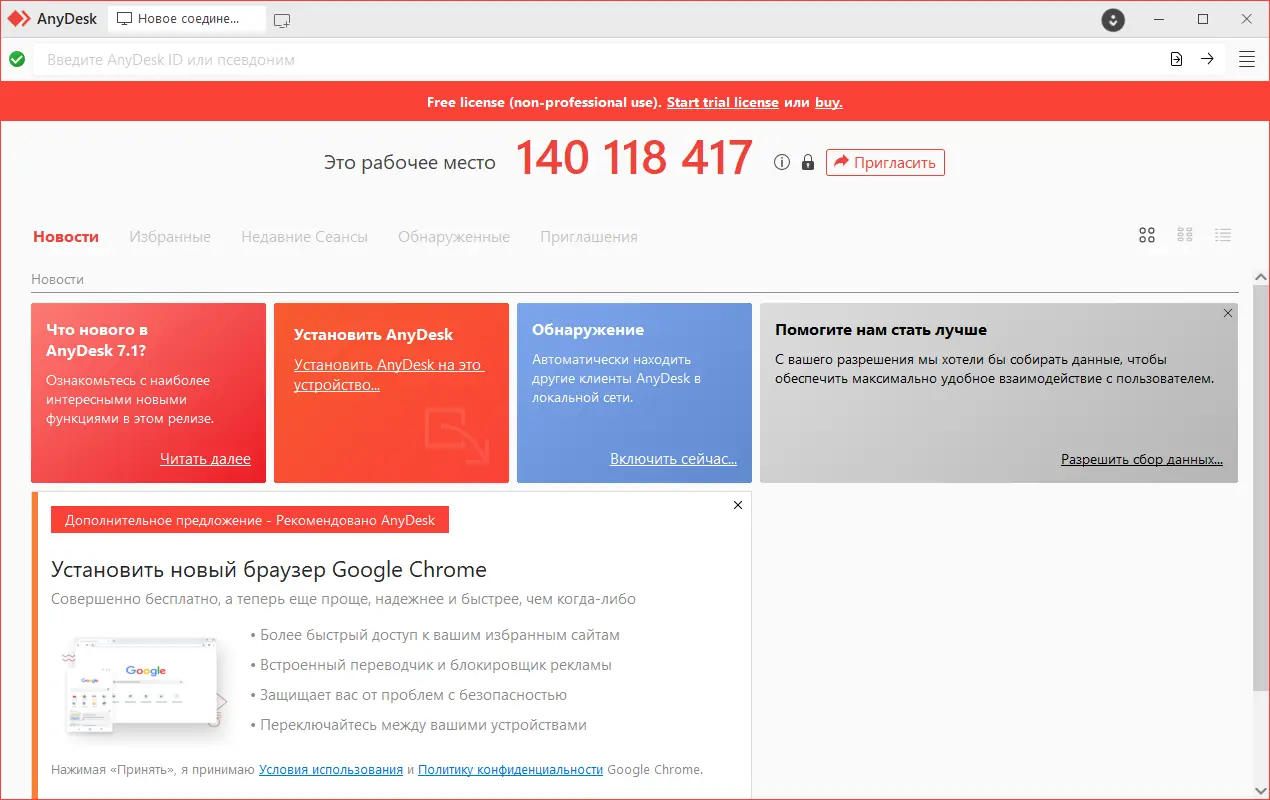 Работа с приложением
