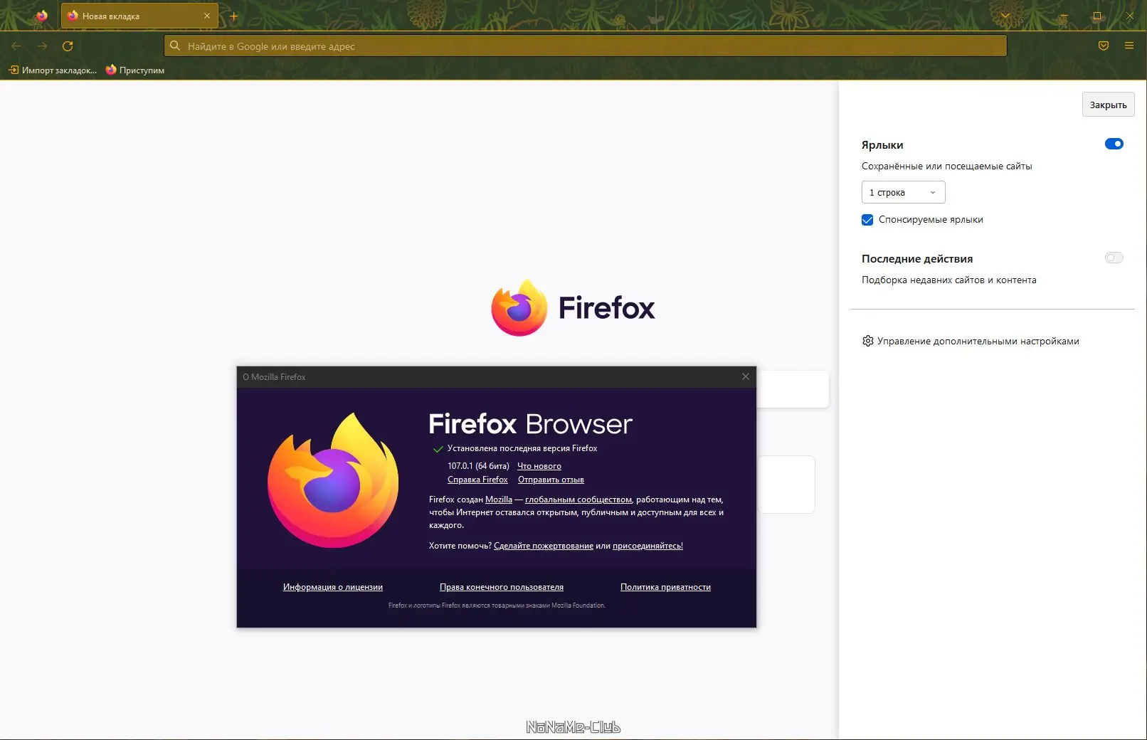 Работа с приложением
