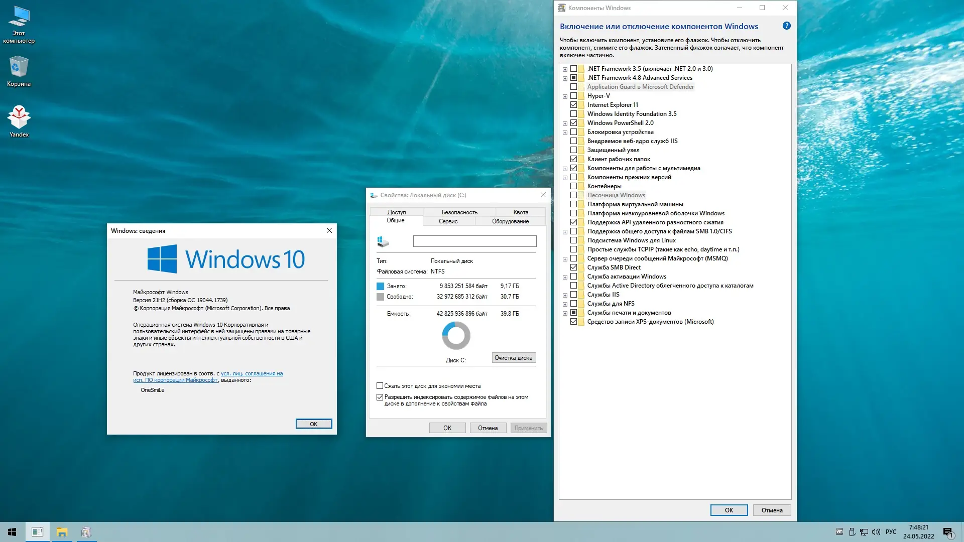 Работа с приложением