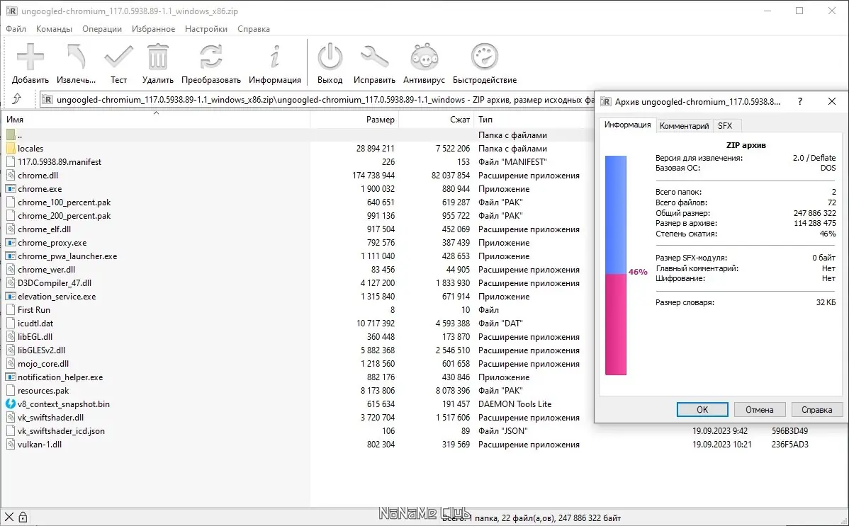 Работа с приложением
