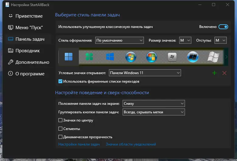 Работа с приложением