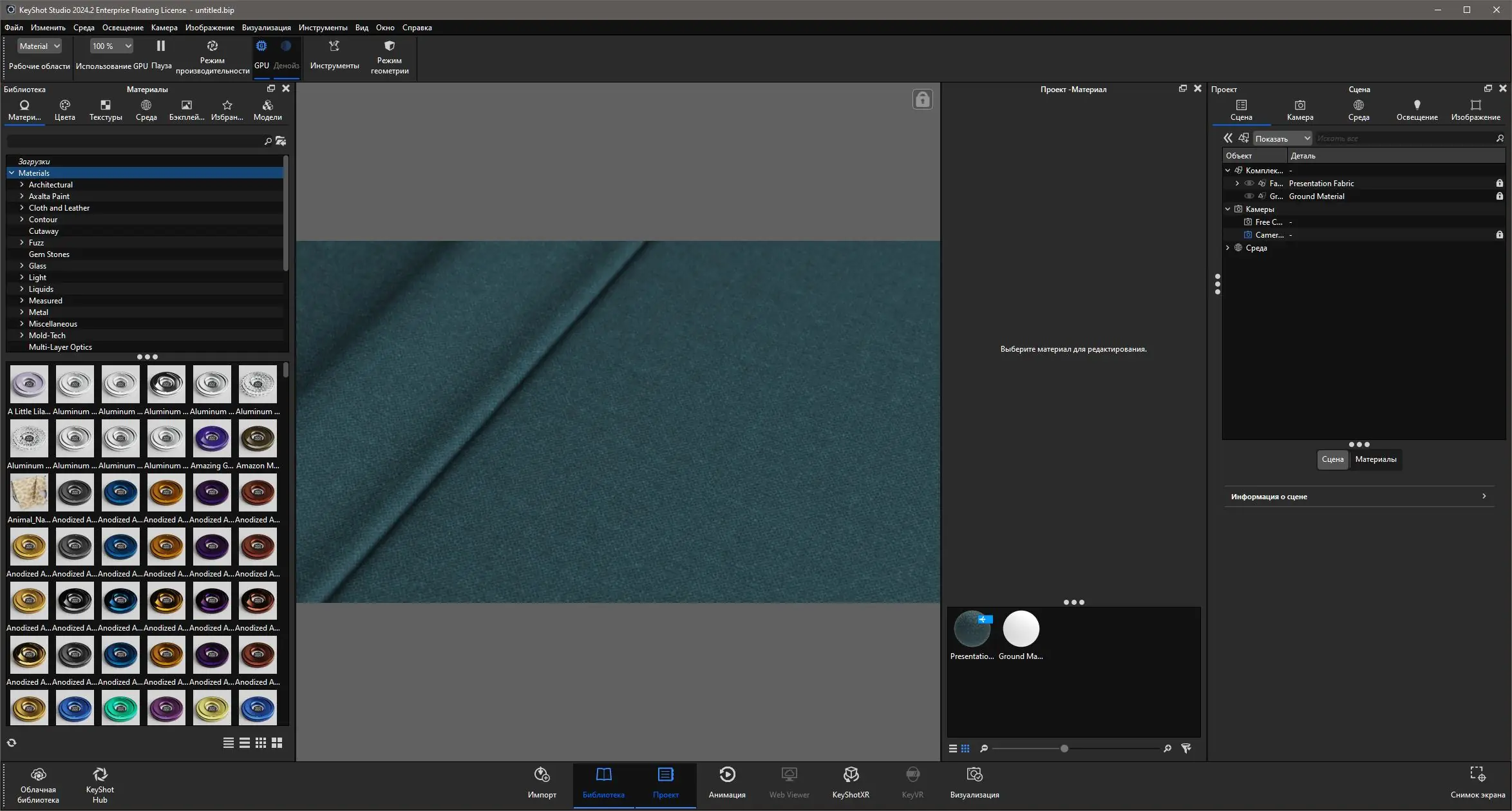 Работа с приложением