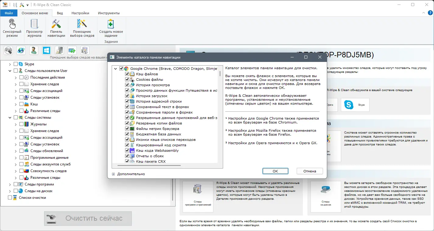 Работа с приложением