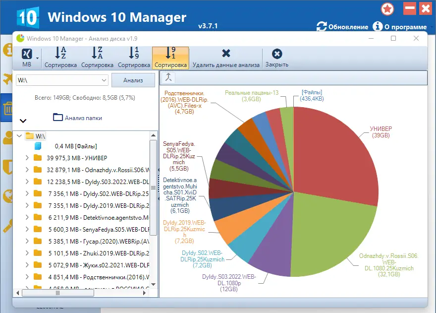 Работа с приложением