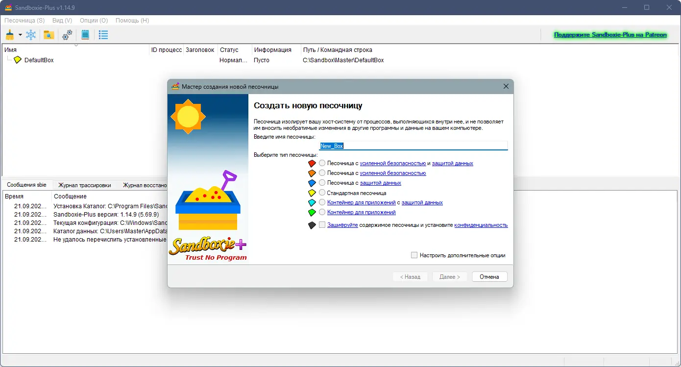 Работа с приложением