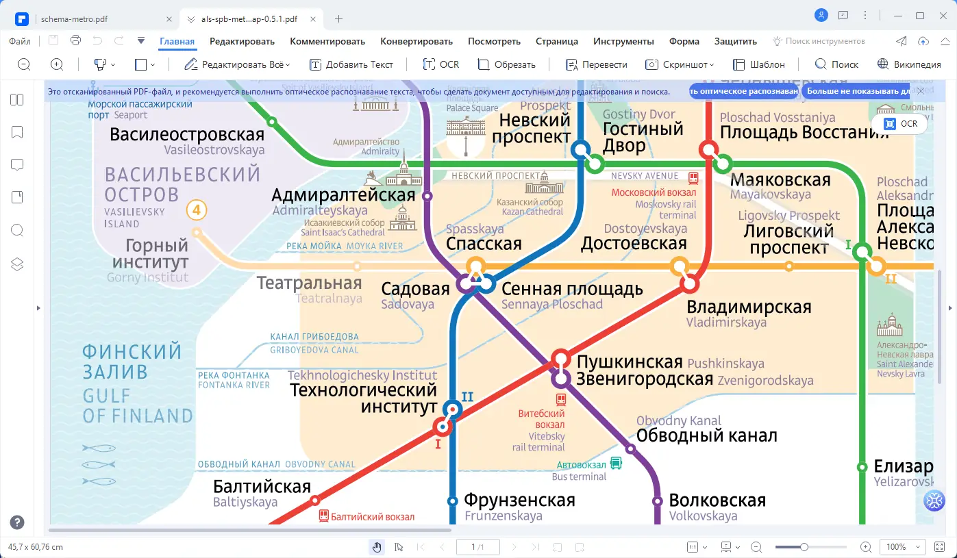 Работа с приложением