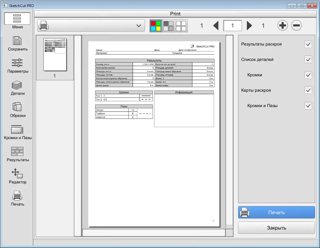 Работа с приложением