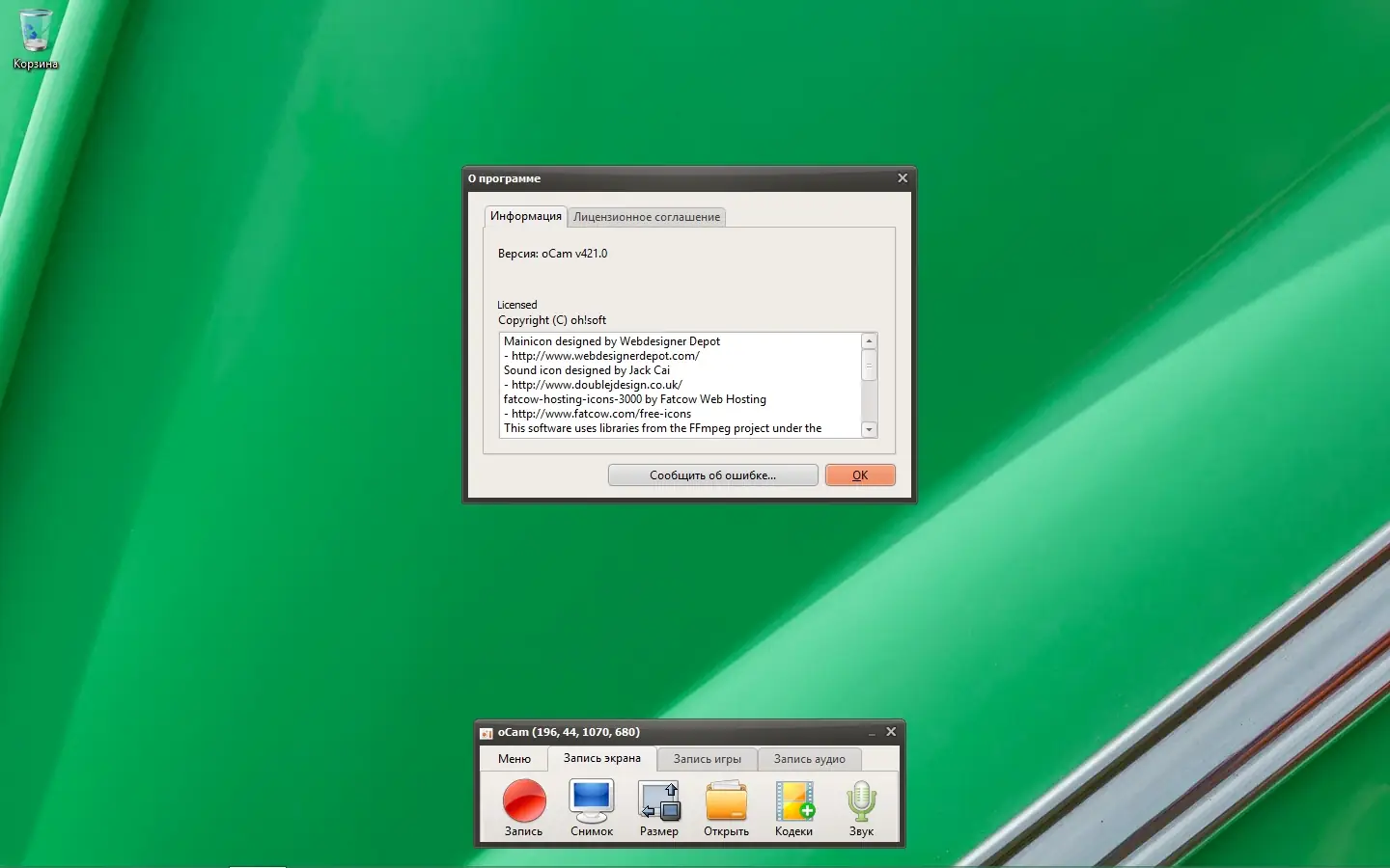 Работа с приложением