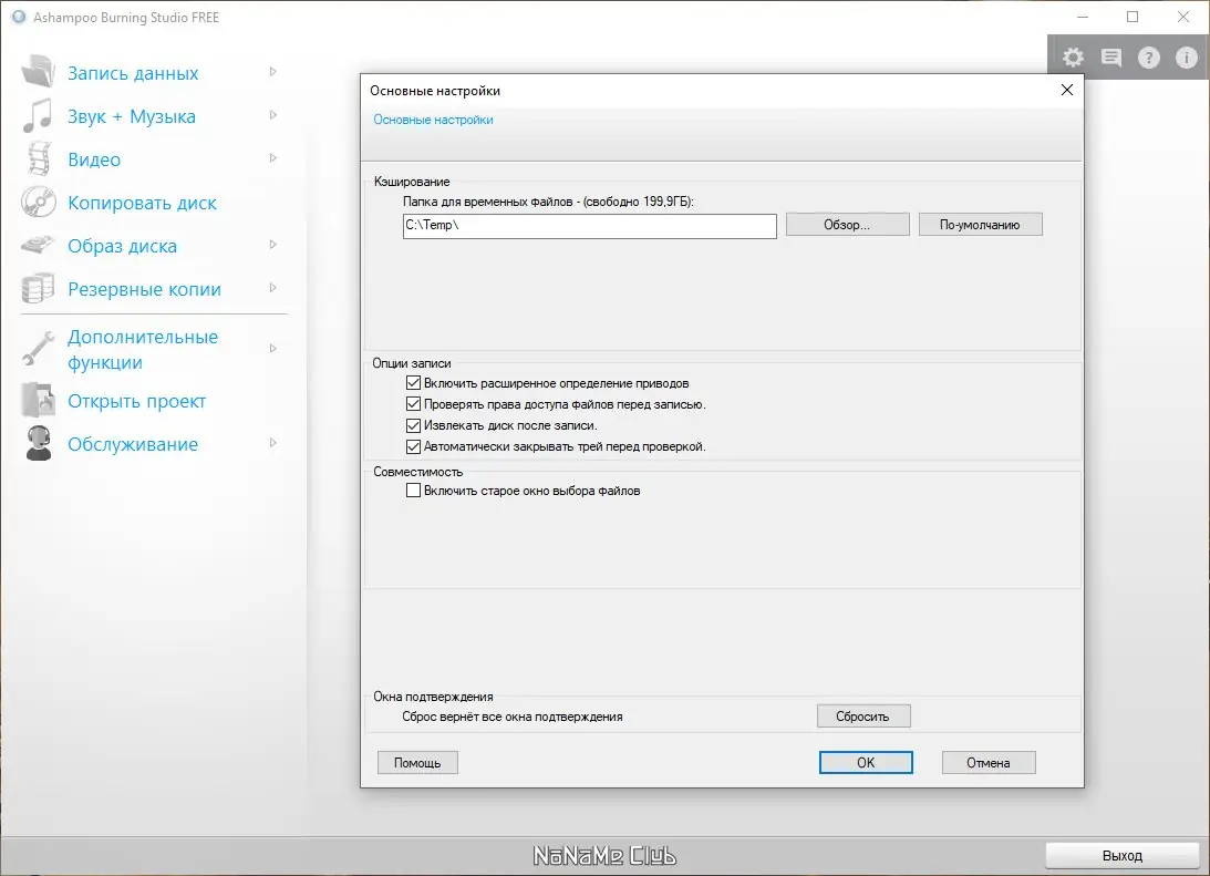 Работа с приложением