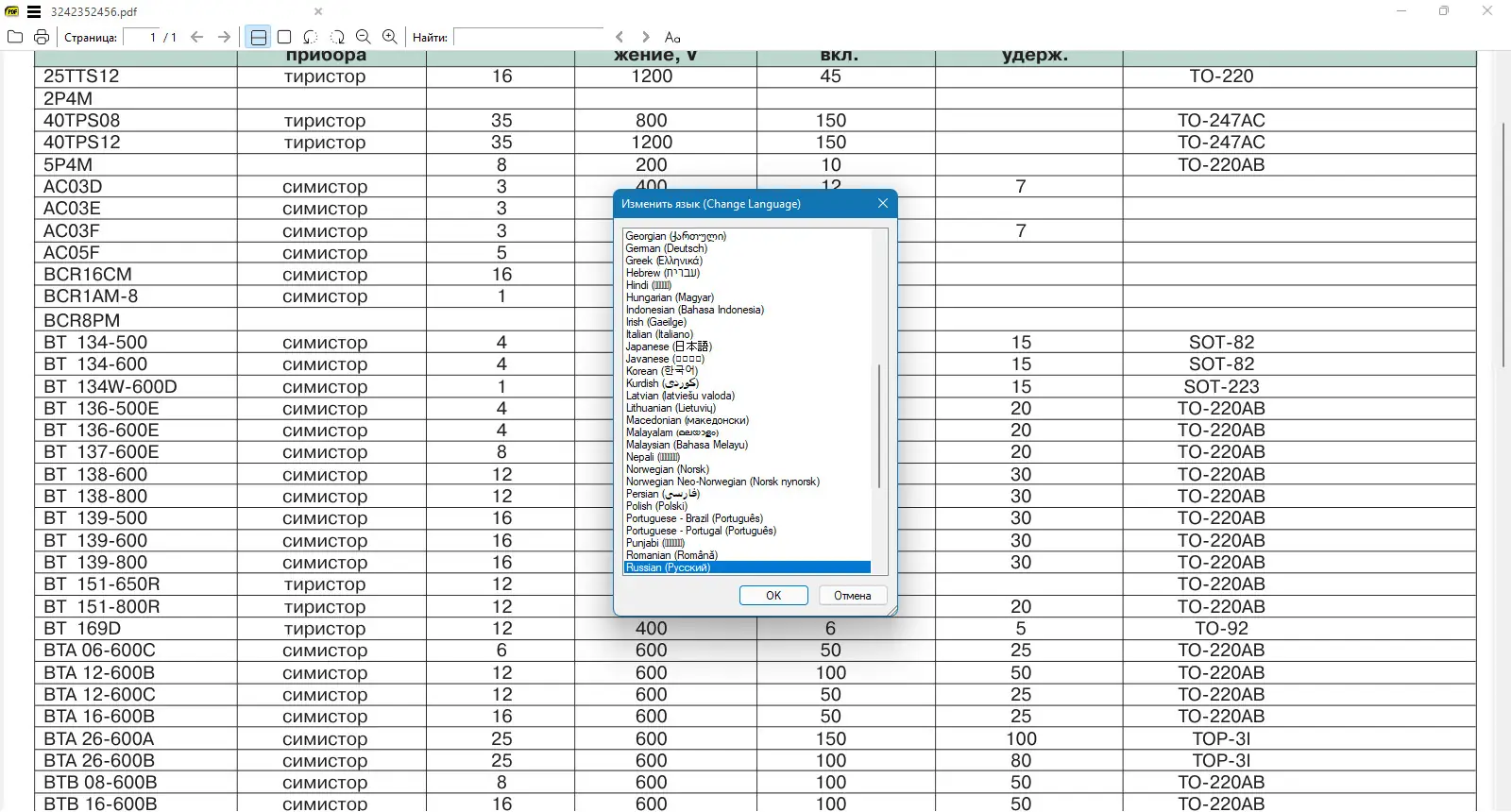 Работа с приложением