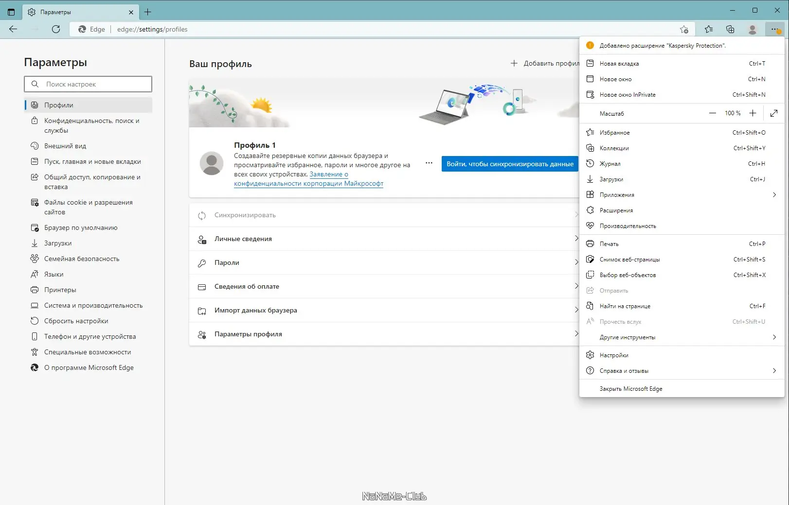 Работа с приложением