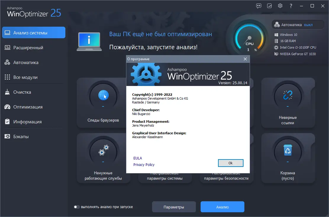 Работа с приложением