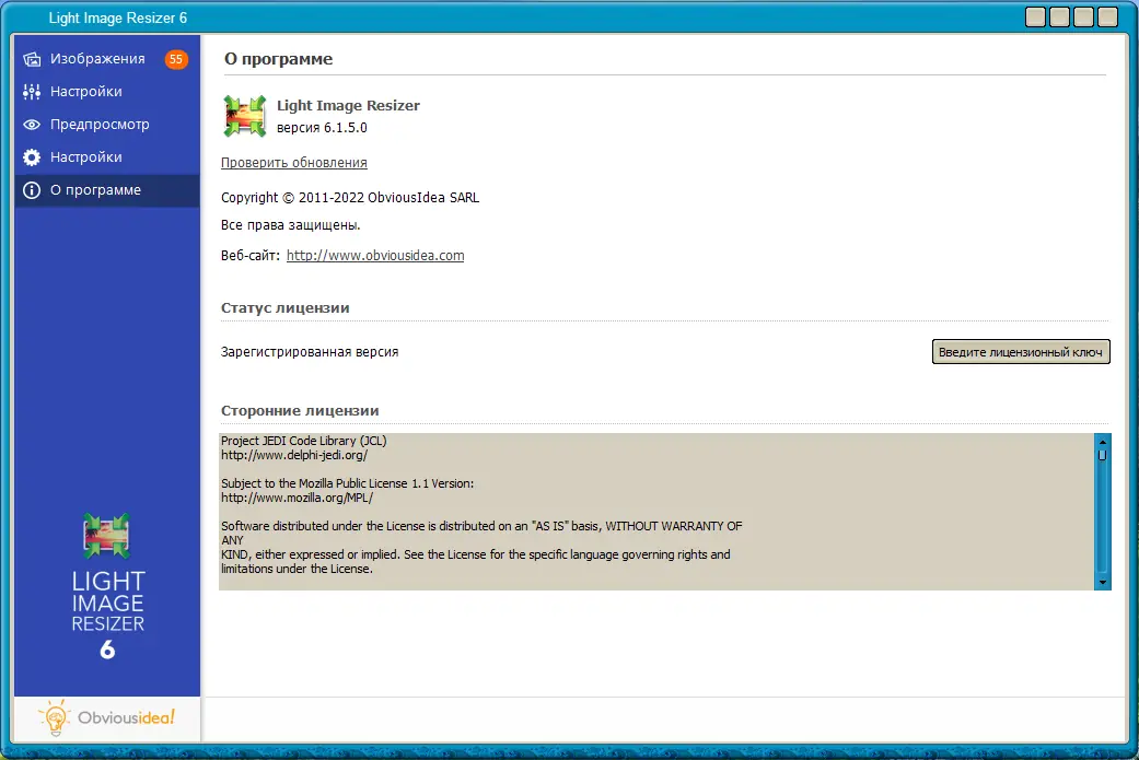 Работа с приложением