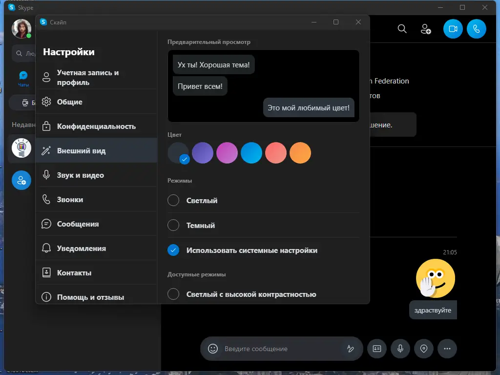 Работа с приложением