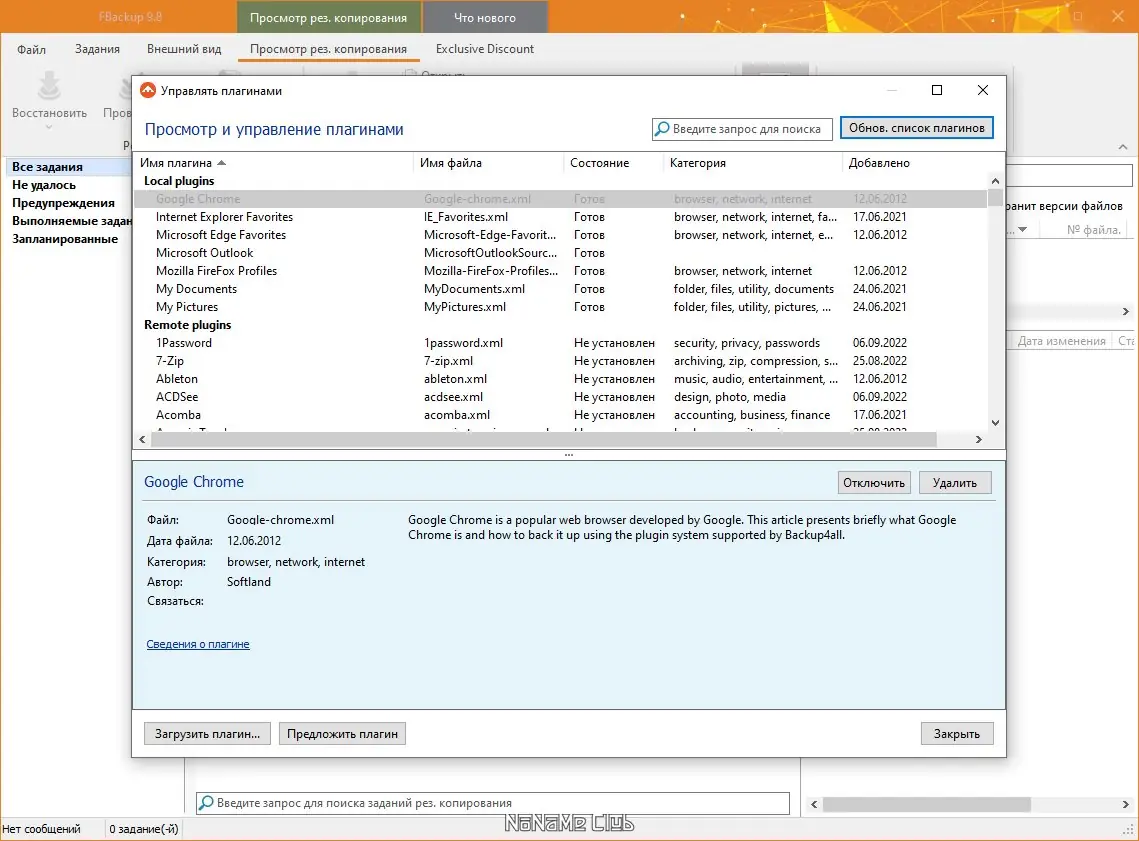 Работа с приложением