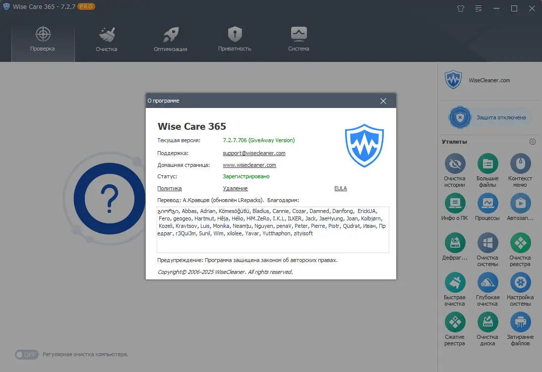 Работа с приложением