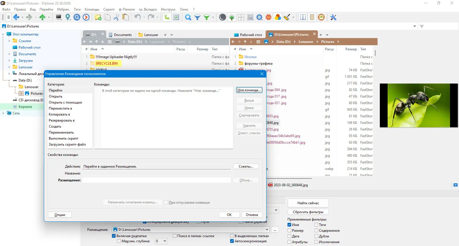 Работа с приложением